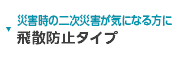 窓用フィルム施工サービス